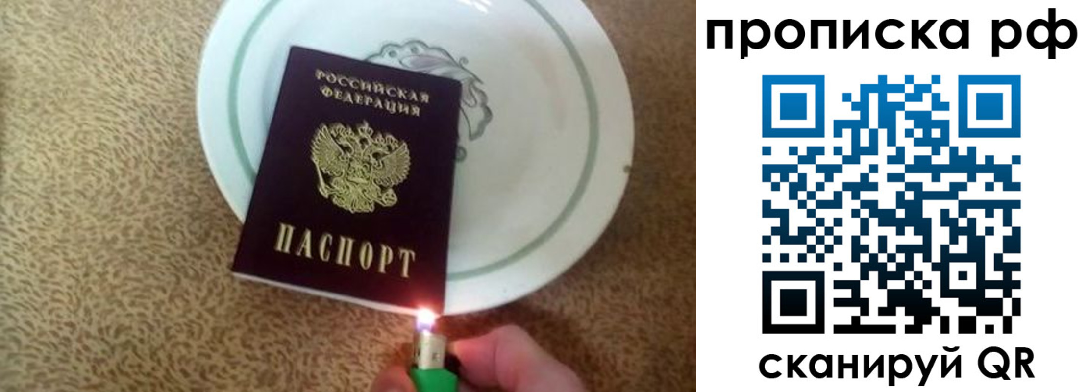 прописка в квартире в Ухте