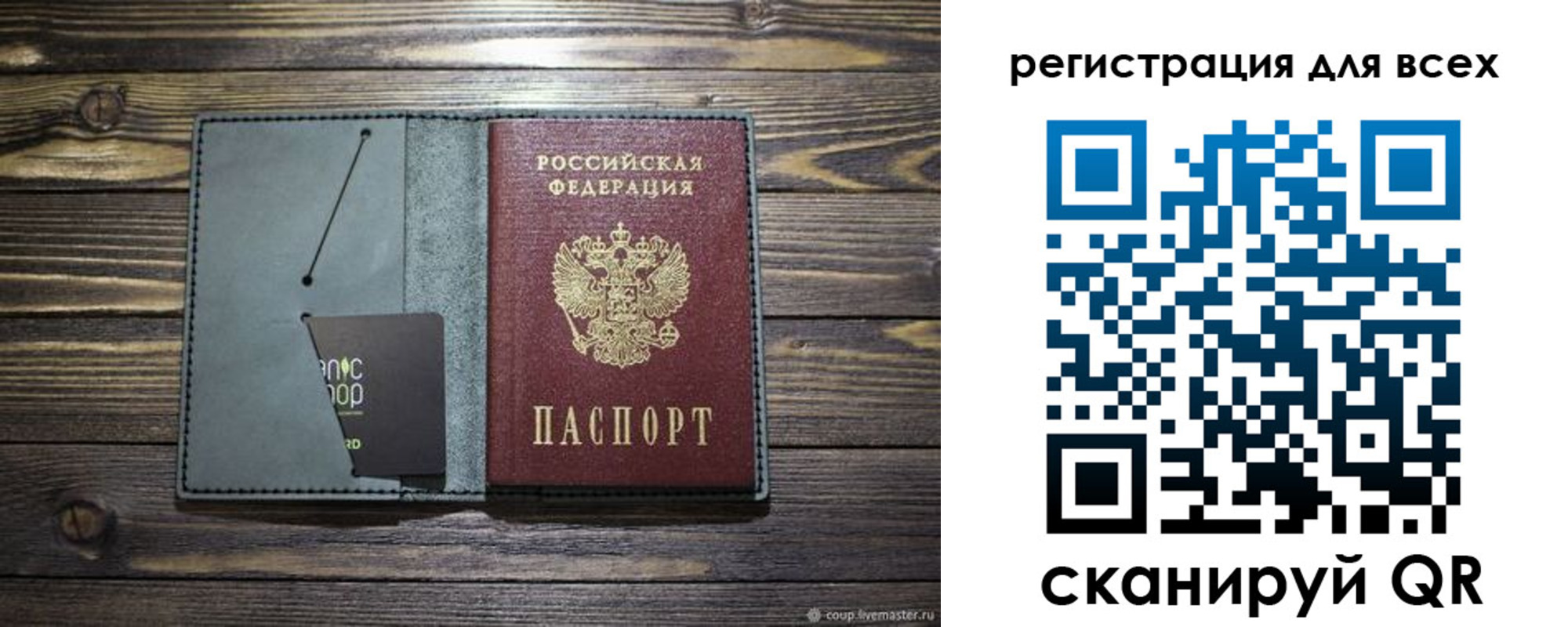 прописка 2025 в Ухте
