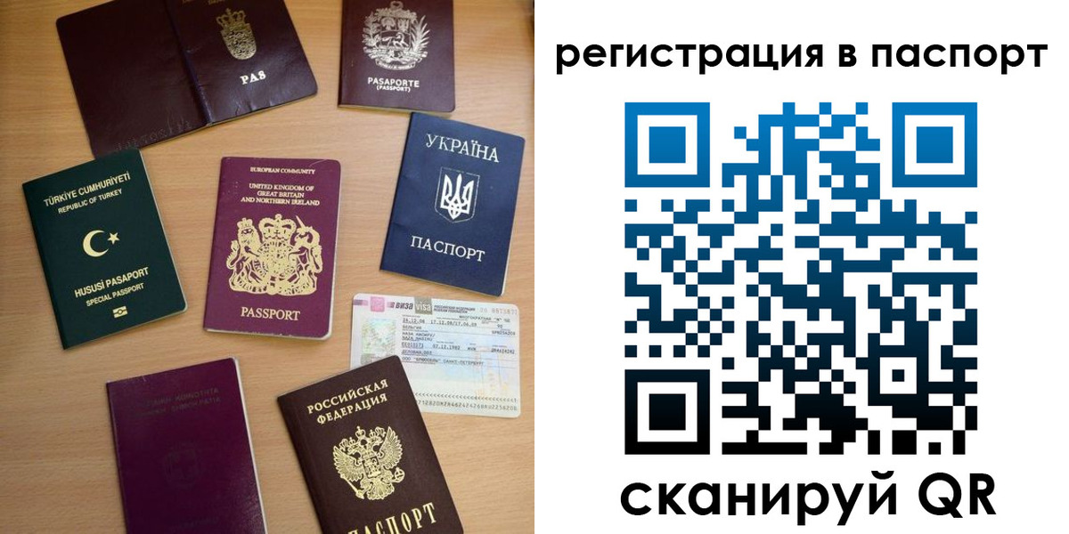 миграционный учет в Ухте