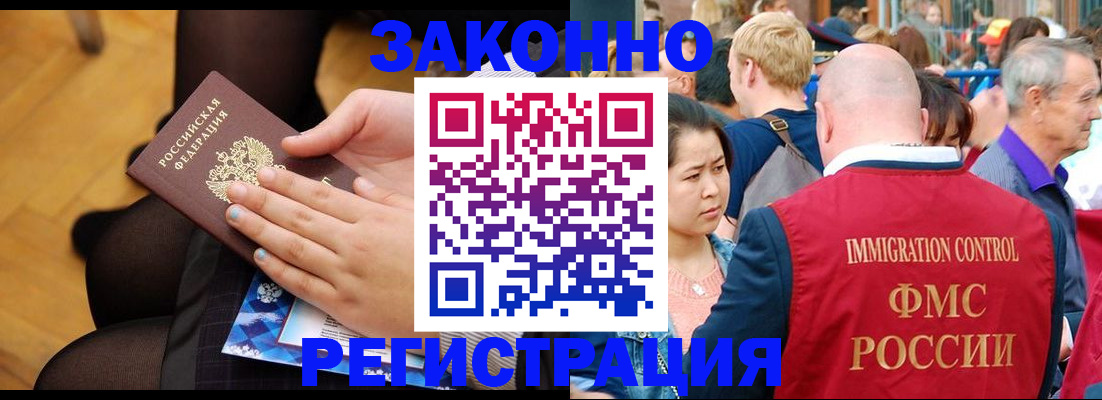 временная регистрация в Ухте