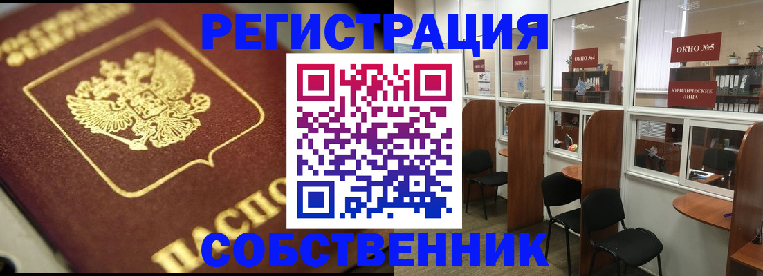 временная регистрация 2025 в Ухте