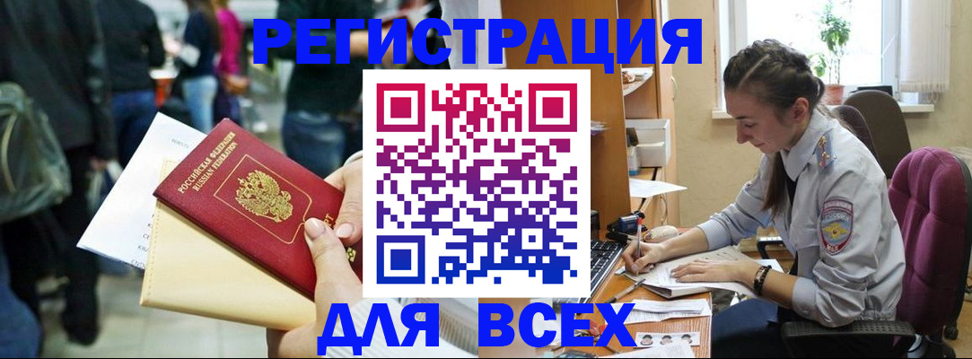 прописка для кредита в Ухте