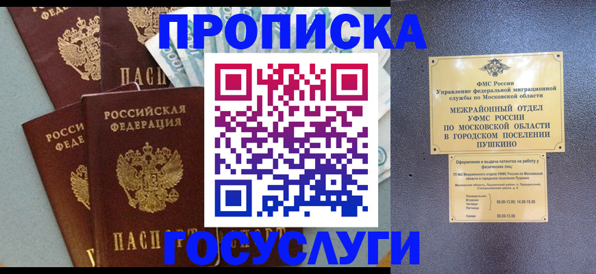 прописка гарантия в Ухте