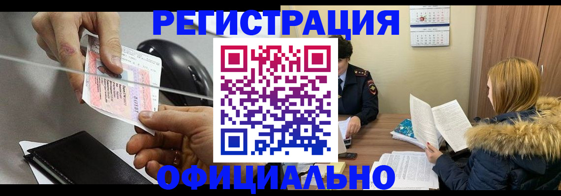 прописка ребенка в Ухте