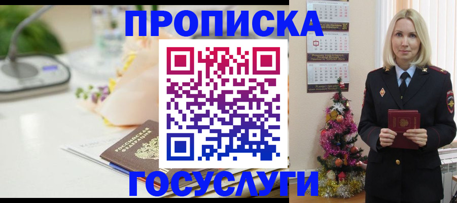прописка в квартире в Ухте