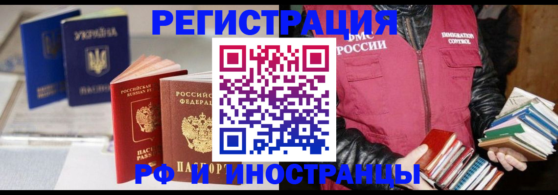 временная регистрация законно в Ухте